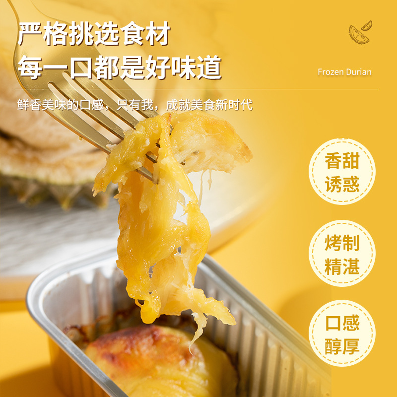 Thai Golden Pillow Small Gold Bar Baked Durian Frozen Durian Seedless Full a Pure Pulp Baked Semi-Finished Street Stall