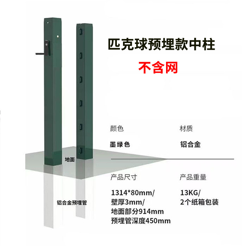 Movable Pickleball Net Frame Professional Event-Grade Pickleball Net Column Outdoor Portable Pickleball Tennis Column