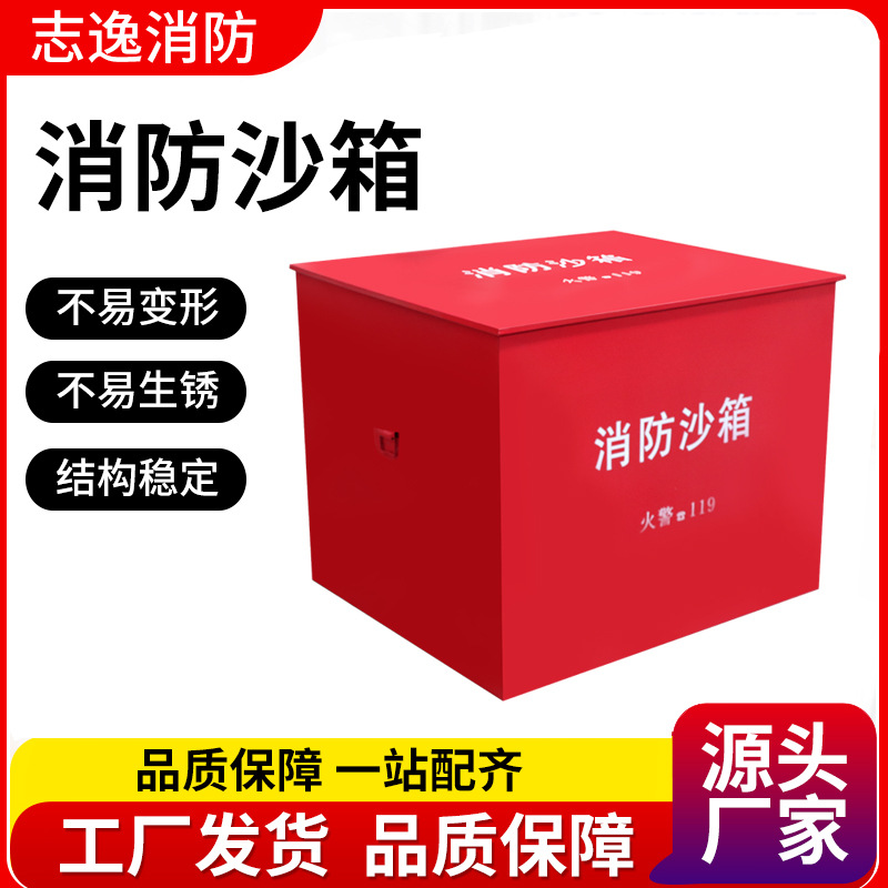 Fire Sandbox 1 Cubic Meter Gas Station Unit Red Fire Equipment Fire Sandbox Construction Site Fire Sandbox