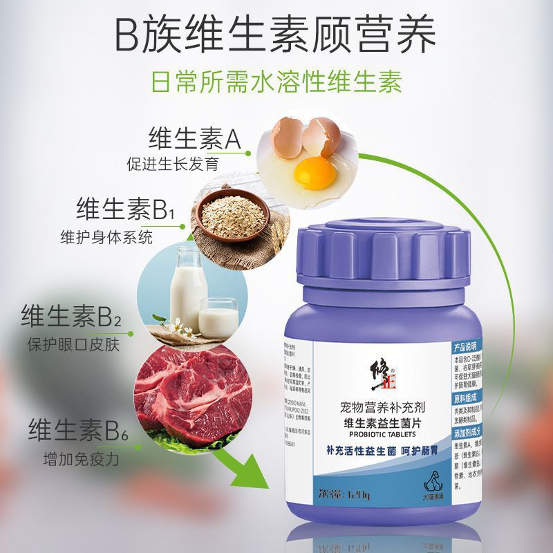 Correction Pet Probiotic Nutritional Supplement Trace Element Calcium Tablets Health Care Pet Supplies Nutritional Calcium Tablets for Cats and Dogs