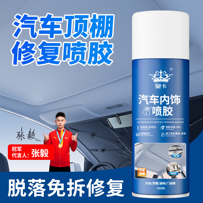Car Interior Ceiling Cloth Repair and Falling Off Glue Self-Adhesive Spray Glue Modification and Renovation Special for Dismantling-Free Roof Cloth