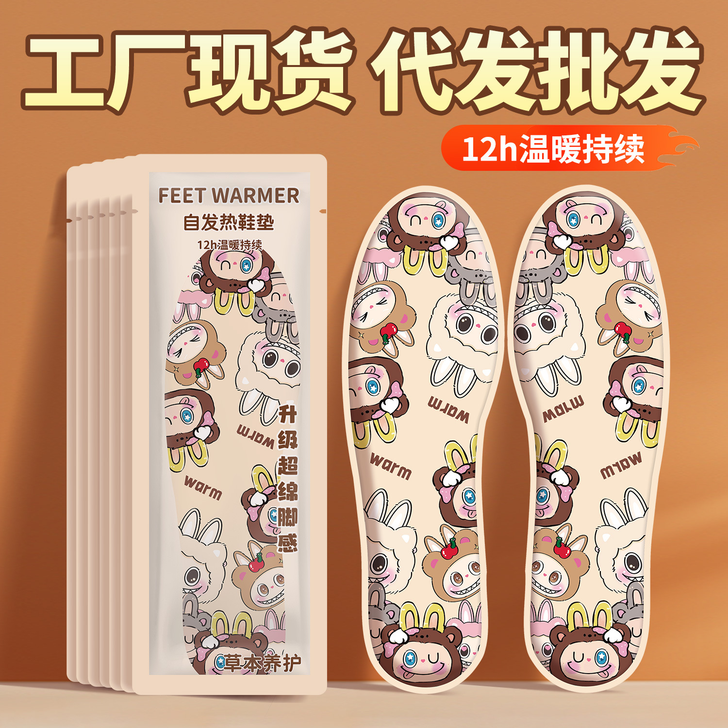 Теплые стельки 2025 нового модели для зимы, студенческих вечеринок, офисных работников, холодостойкие, одноразовые, самонагревающиеся стельки