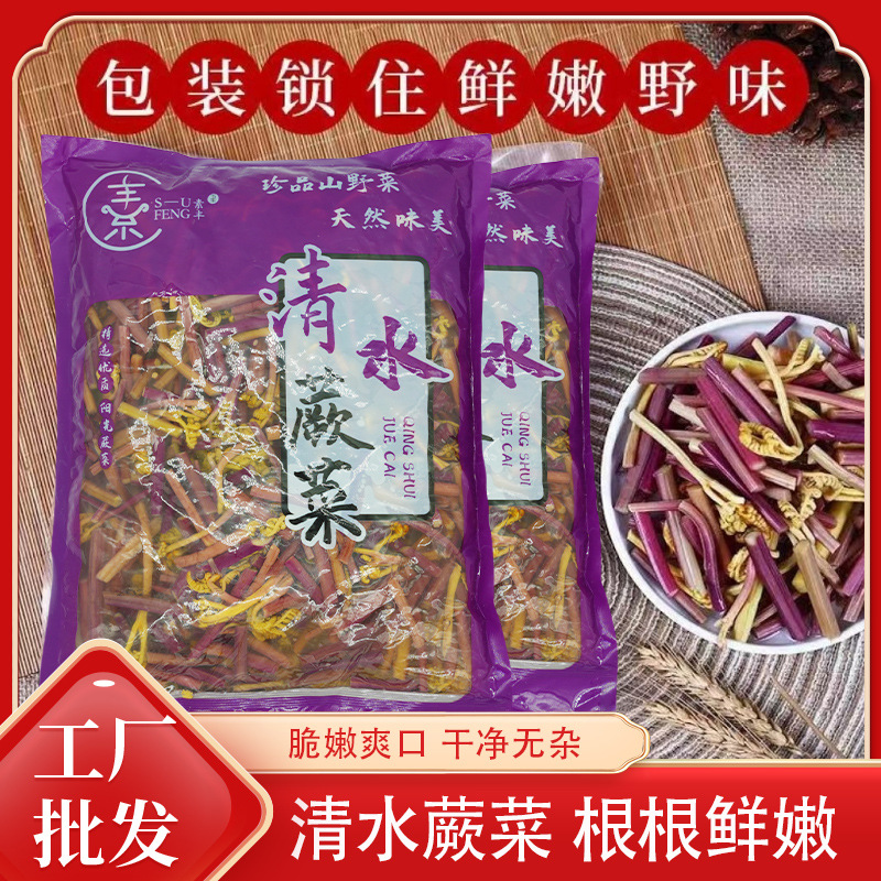 Корни водяного папоротника, свежие и нежные, для горячих блюд, коммерческие овощи, хрустящие, нежные, чистые, без мусора, 5 упаковок