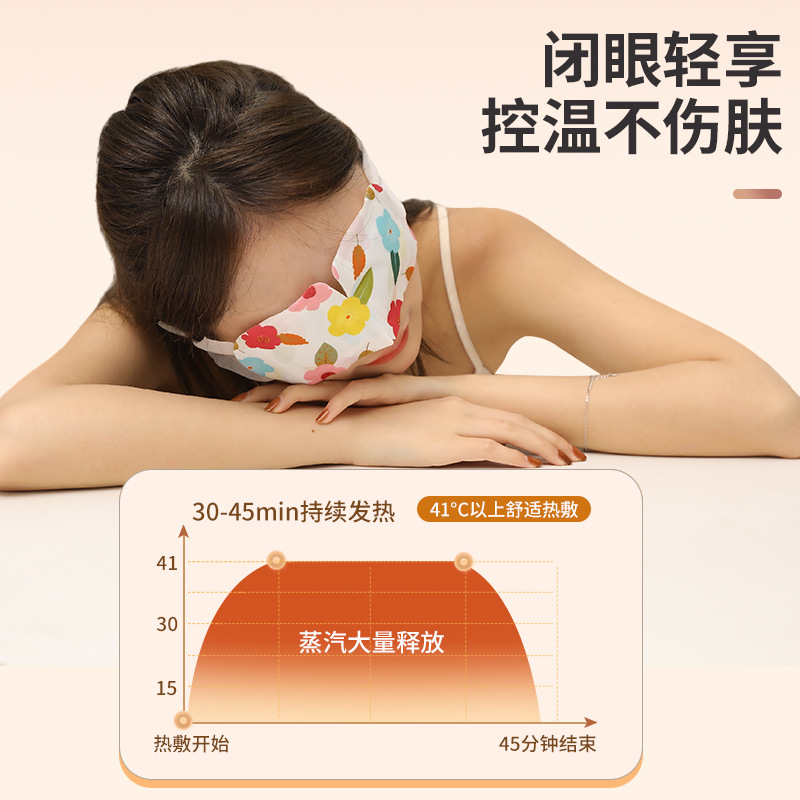 Steam Eye Mask for Students to Relieve Fatigue, Dryness, Hot Compress to Cover Eye Protection, Children's Eyes, Sleep, Anti-Fatigue