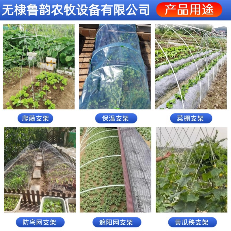 Fiberglass Arch Shed Bracket Agricultural Vegetable Field Small Arch Shed Pole Greenhouse Bracket Arch Pole Mulch Seedling Solid Pole