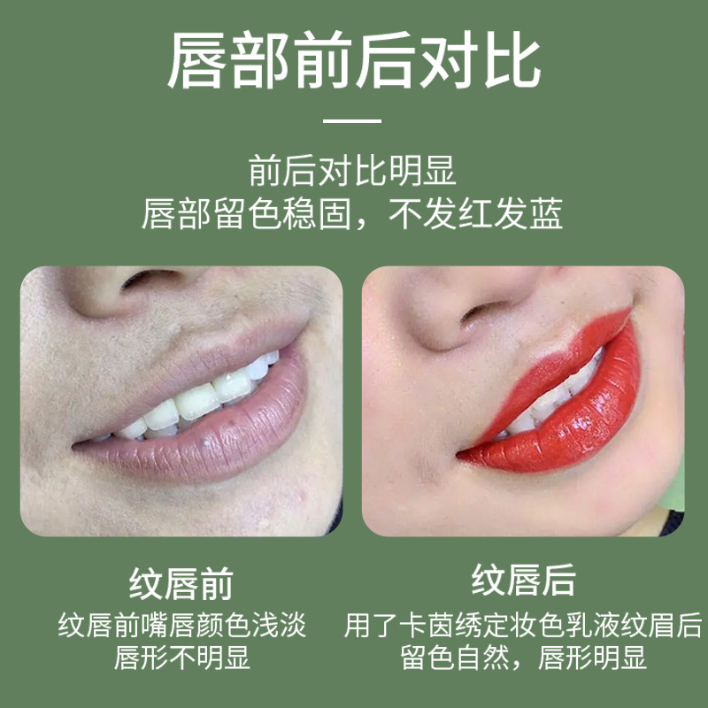 Karin embroidery semi-permanent tattoo color pure plant eyebrow tattoo fog eyebrow beauty pupil line line eyebrow lip tattoo European lip color cream