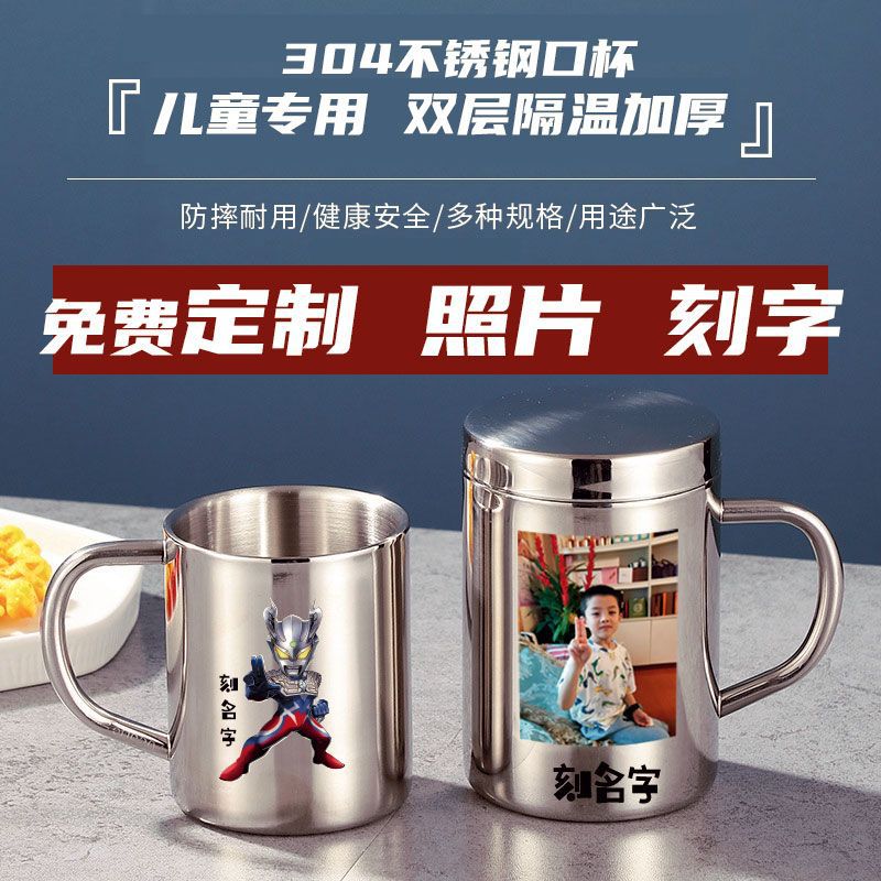 316 Kindergarten Water Cup Family Set of Three Cups Photo Children's Set Special Parent-Child 304 Stainless Steel Set of Four Cups
