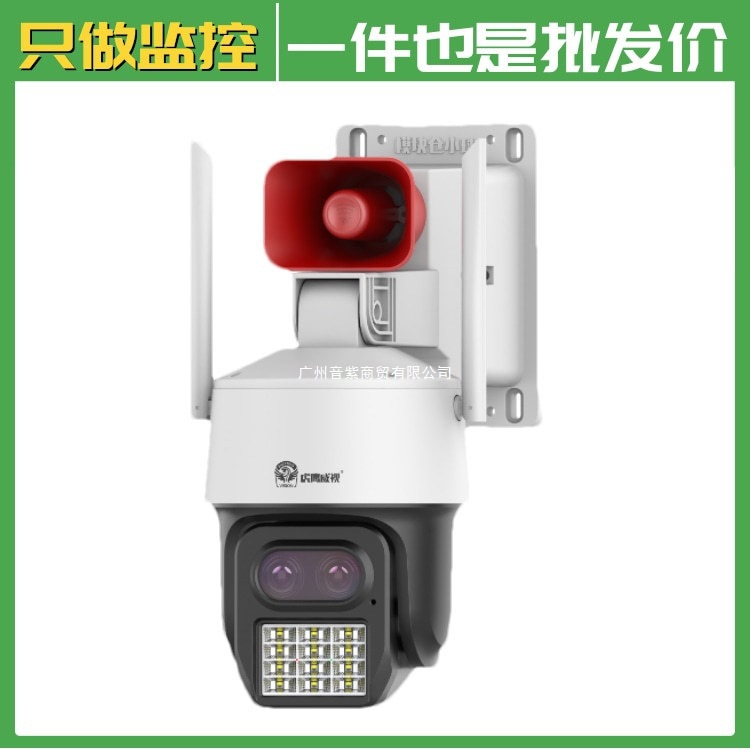 Dr. Rui P6Slite 4g Traffic Monitoring Gun and Ball Integrated Full-Color Night Vision Camera for Beekeeping and Cattle Raising