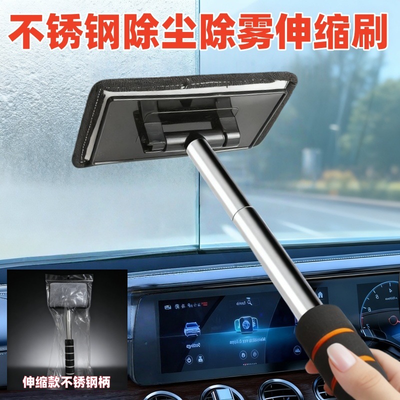 Щетка для размораживания внутреннего стекла переднего стекла автомобиля, щетка для очистки окон автомобиля, пылевая щетка, щетка для внутренней очистки стекла