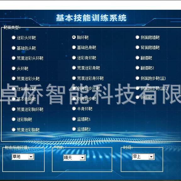 Laser Simulation Image Target Duty Squad Wall Shooting Training Auxiliary System Electronic Simulation Training Equipment