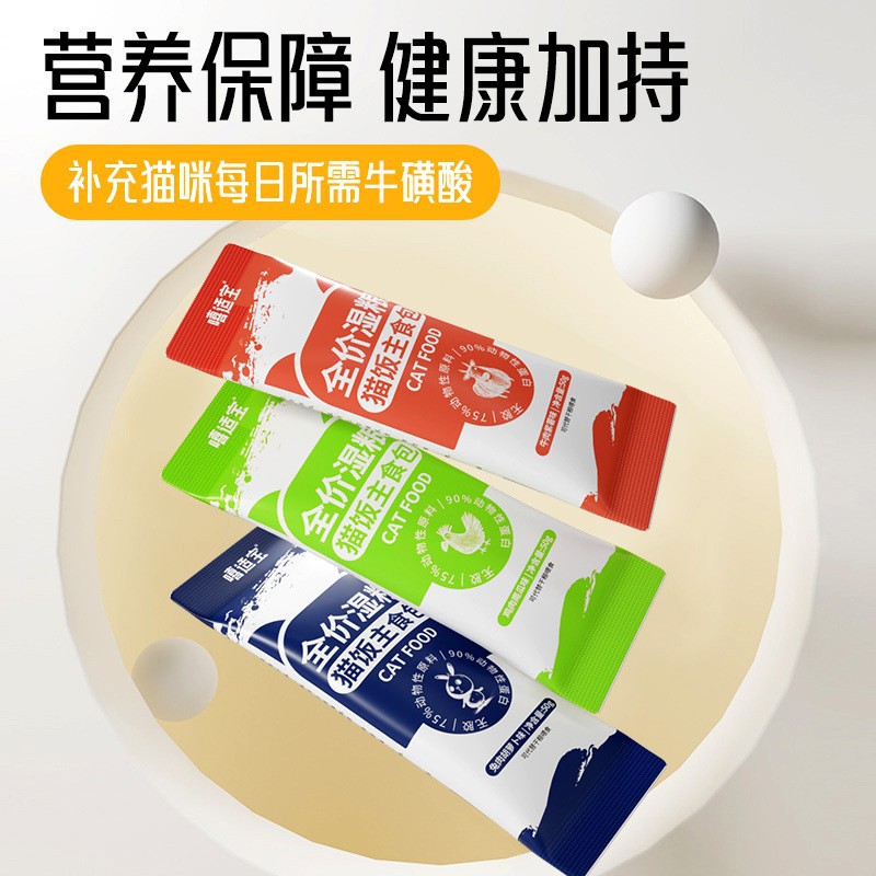 Xishibao Full-Price Nutritious Cat Rice Staple Food Package Chicken Beef Rabbit Meat Formula Cat Food Kitten Adult Cat Snacks Wet Food