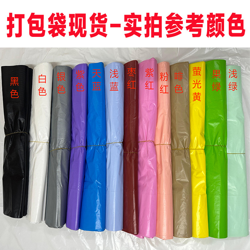 White Large Plastic Bag Wholesale Clothing Packing Bag Moving Dustproof Storage Bag Thickeneded Satchel Large Plastic Bag