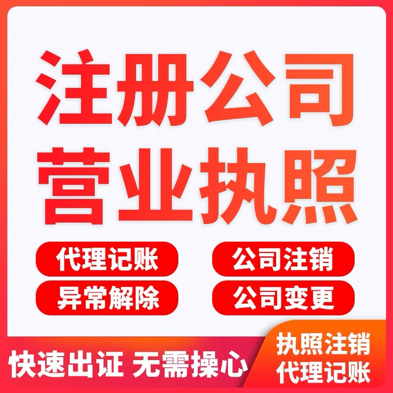 U.S. Company Registration, Registration Application, U.S. Trademark, Business License, Registration and Change, Far Dynasty Finance