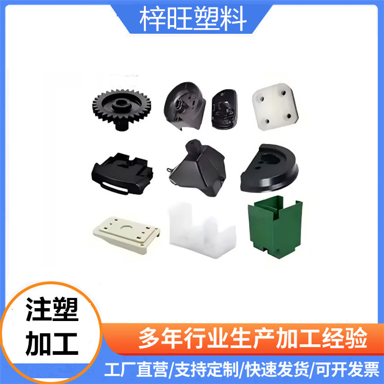 Manufacturers Supply Plastic Shell Injection Molding Processing Plastic Products Products Injection Molding Processing