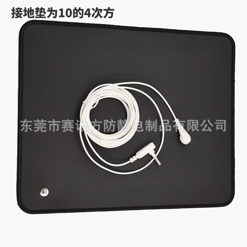 Grounding Plug Grounding Air Mat Mouse Mat Yoga Mat Grounding Air Mat Anti-static Grounding Wire Grounding Mat