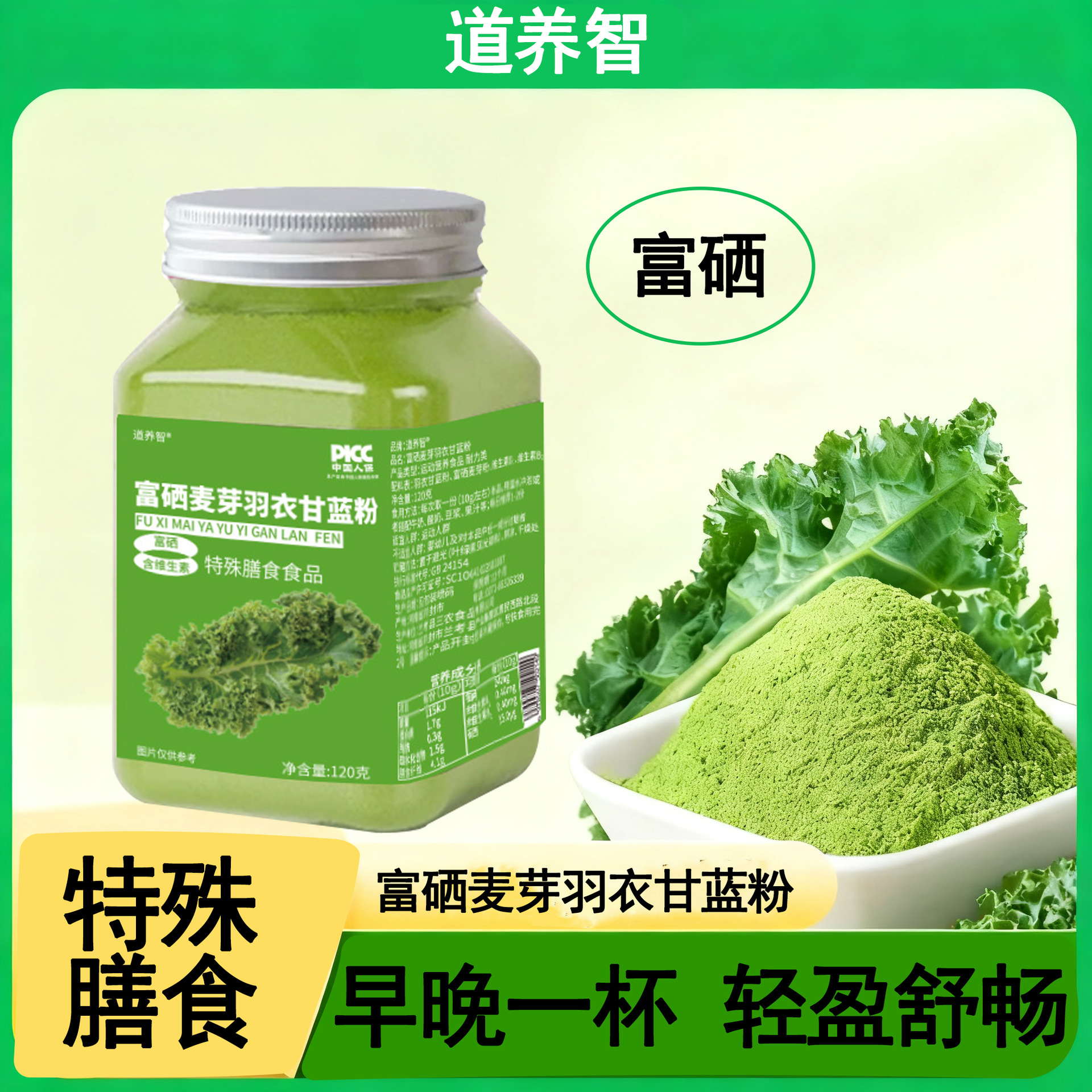 Seaweed-Rich Malt Comprehensive Vegetable Powder No-Cook Instant Fruit and Vegetable Powder Dietary Fiber Powder Special Dietary Ready Stock Wholesale
