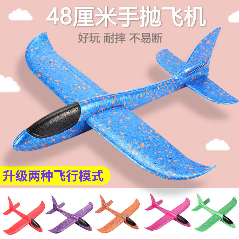 48cm large hand throwing aircraft EPP foam glider hand throwing stunt fighter aircraft model children's toys wholesale