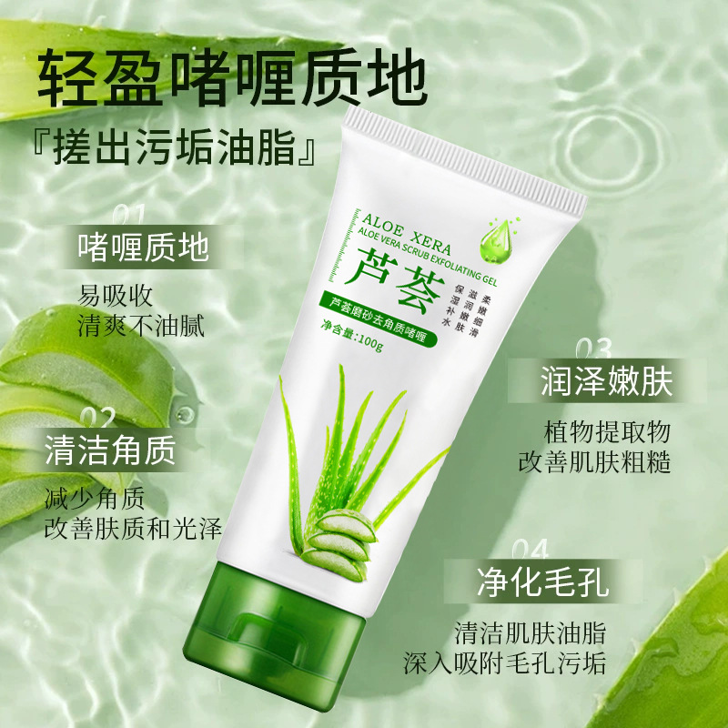 Rifsa Aloe Vera Exfoliating Gel Dead Skin Deep Cleansing Gentle Rubbing Mud Refreshing Aloe Vera Exfoliating Gel