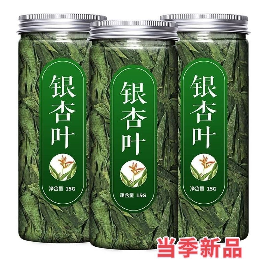 Чай из листьев гинкго оптом, аутентичный дикий чай из листьев гинкго для людей среднего и пожилого возраста, аутентичная консервированная свежая специальная упаковка для семьи, другое