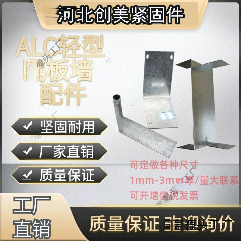 Lightweight Partition Board Installation and Fixing Auxiliary Materials Pipe Clamp Pipe Clamp Pipe Plate U-Shaped Hook Head Bolt Alc Board Accessories