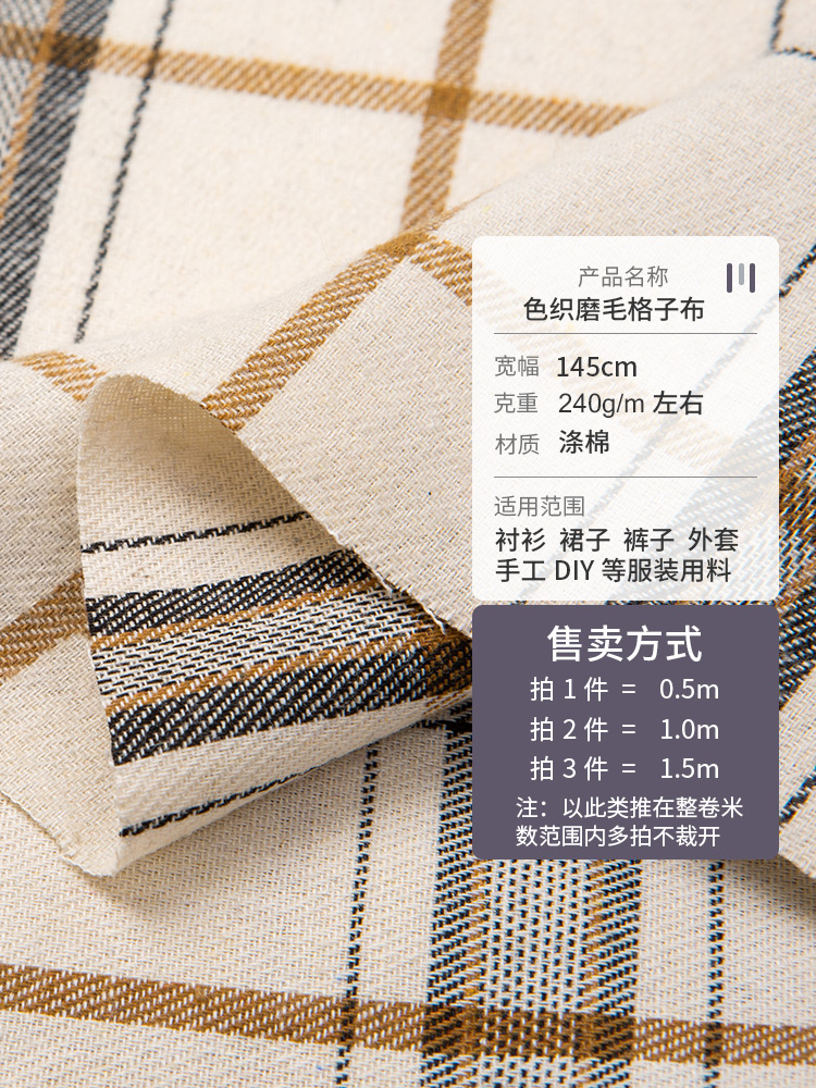 Plaid Shirt Fabric Spring & Fall DIY Handmade Clothes Baby Clothes Brushed Pants Cloth Clearance Treatment Cotton Fabric