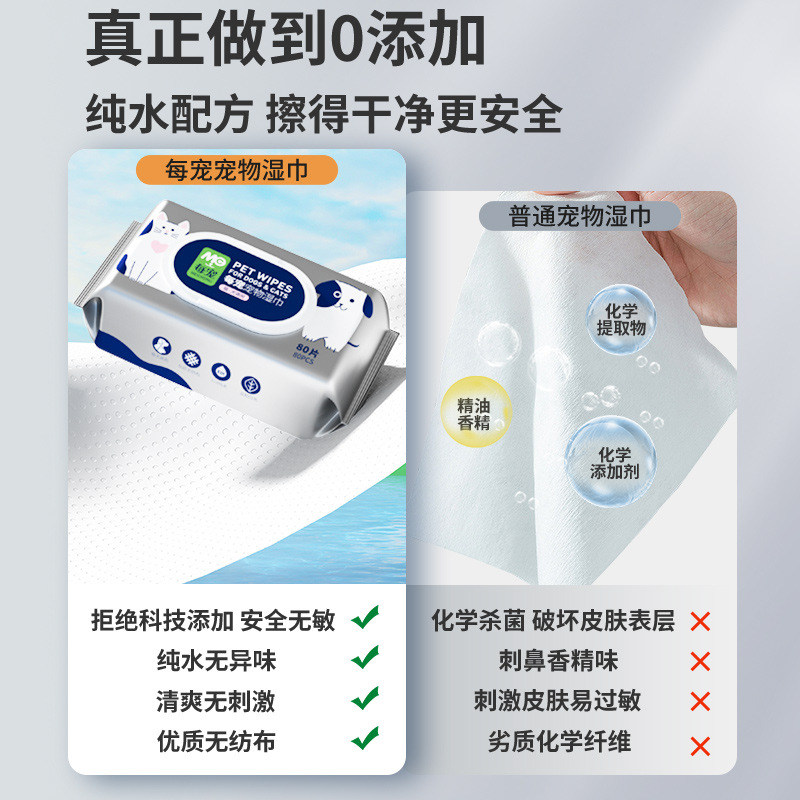Every Pet Wet Wipes, Bath-Free Cleaning Gloves, Cat and Dog Wipes, Tear Stains, Ear Finger Cots, Wet Wipes Store Wholesale