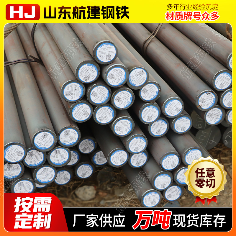 Spot Supply of Q355B Industrial Round Steel Q355C Round Bar Q355D Bar Cuttable Round Steel