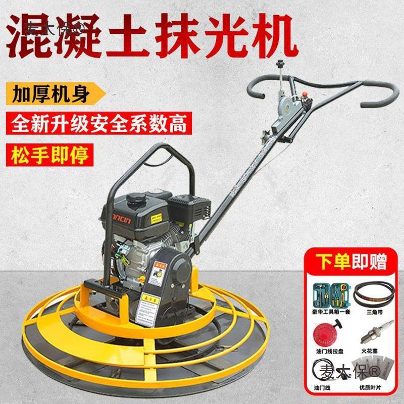 Газовая машина для затирки бетона, шлифовщик для цементных полов, машина для сглаживания, электрическая машина для затирки, финишер Metabo