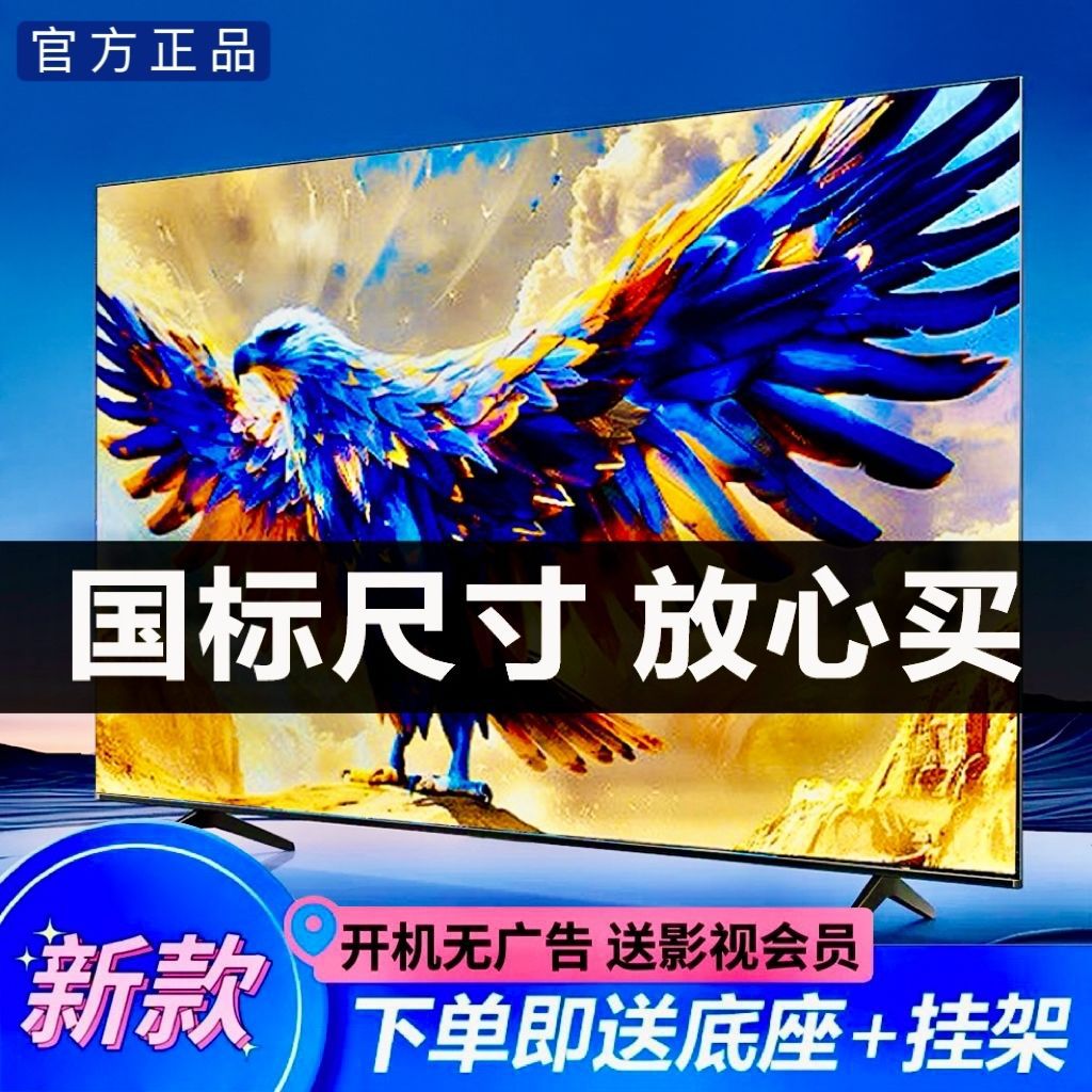 Jiqing 100inch Borderless Screen 75-Inch 65-Inch 85inch 110inch Smart Home Network Tv Wifi