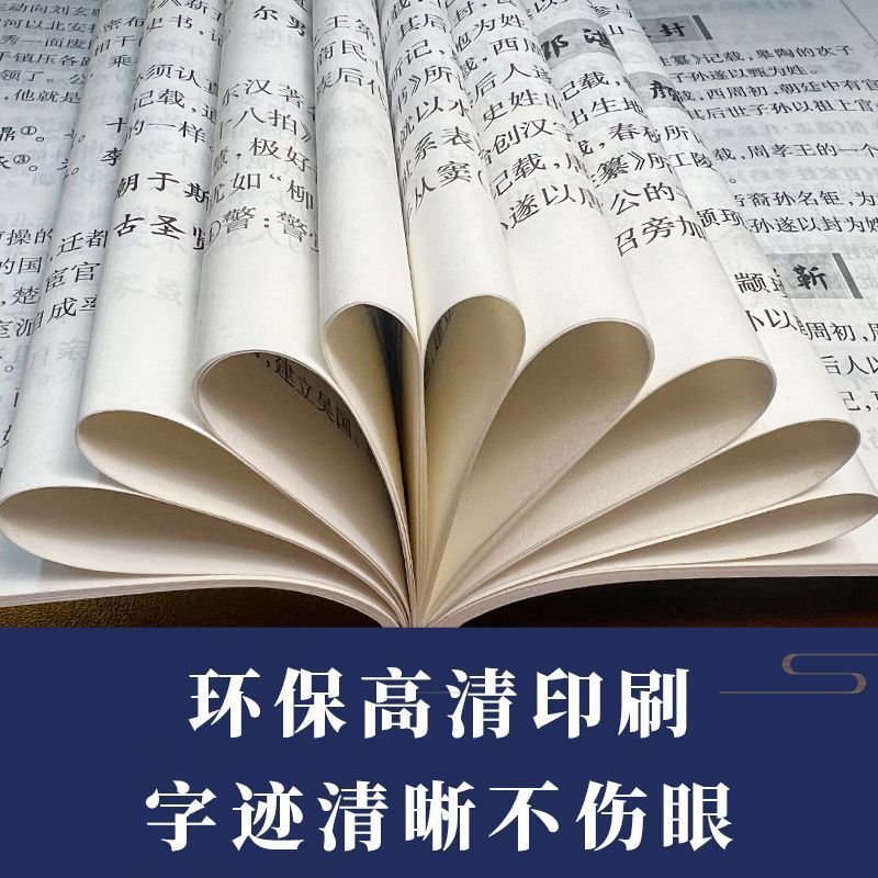 [Authentic] Three-Character Classics, Hundreds of Surnames, a Collection of Chinese Classics Handed down from Generation to Generation, Selected Classic Original Texts, Annotated Translations and Readings