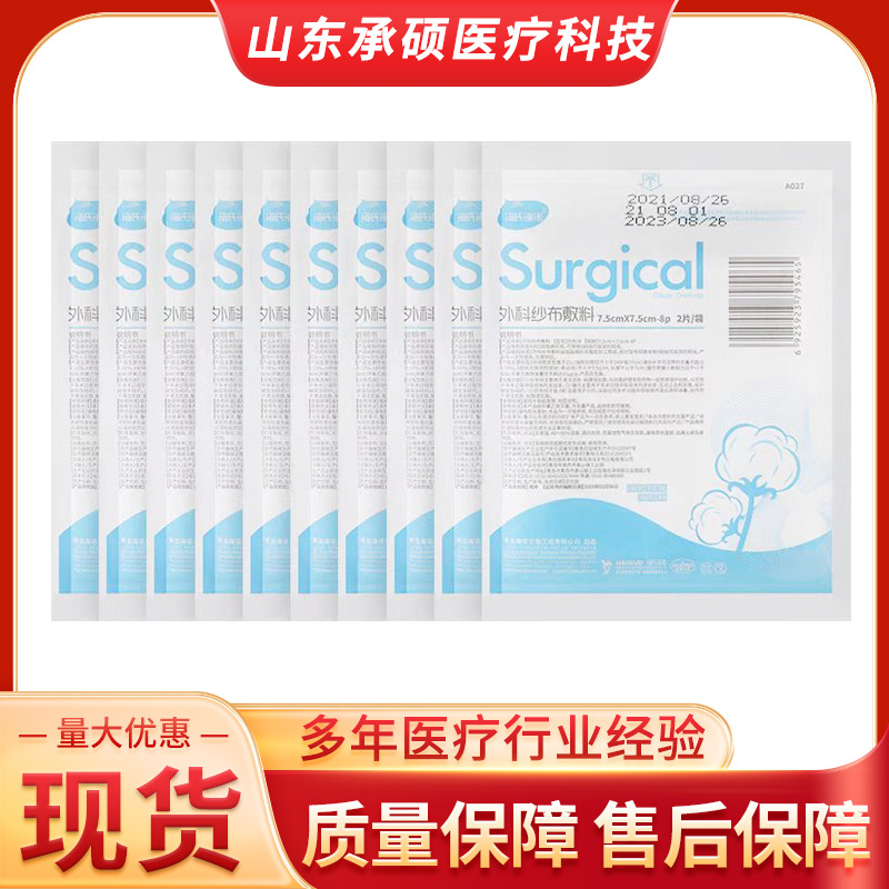 Heinobo Sterile Gauze Block Wound Cleaning Care Medical Disposable Surgical Gauze Dressing Gauze Block