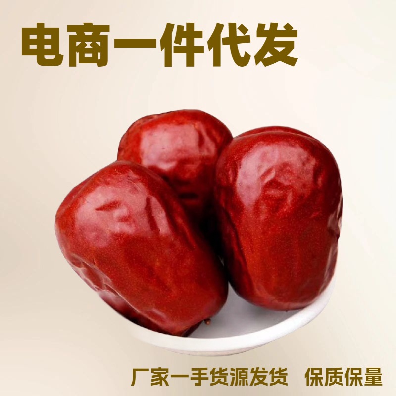 Супер Хотан жужуба из Синьцзяна, специальная доставка от фабрики, низкая цена, качество жужуба из Синьцзяна Джунзао