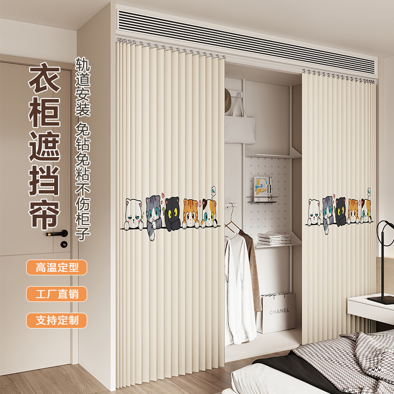 Многофункциональная печатная штора для шкафа, универсальная пылезащитная штора, модный и простой дизайн шкафа
