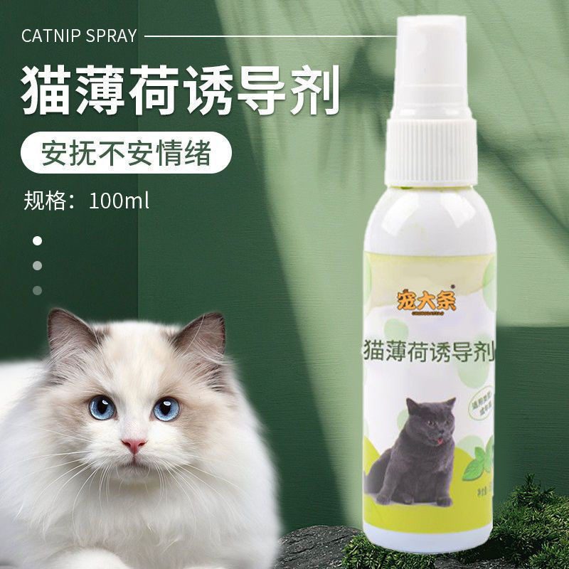 Catnip Inducer to Soothe Mood, Self-Pleasure Catnip Liquid Pet Supplies, Happy Water, Cat Teasing Spray, Hair Replacement