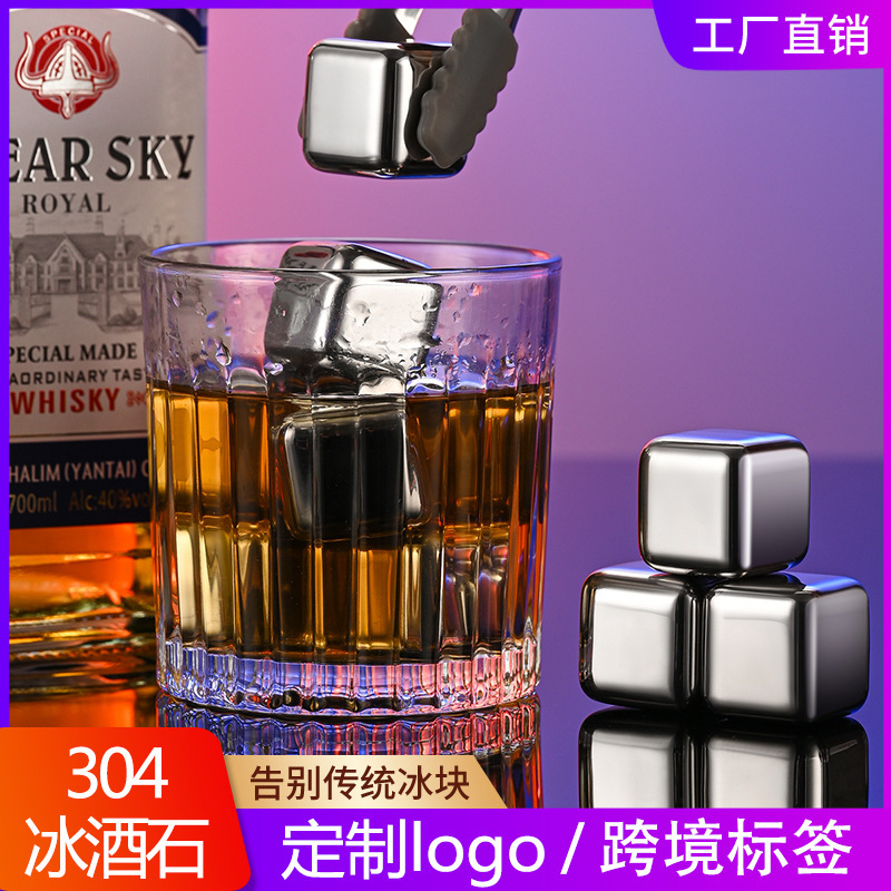 Кросс-бордерные нержавеющие стальные кубики льда для виски кубики льда для красного вина набор столовых приборов подарочный набор камней для охлаждения вина оптом