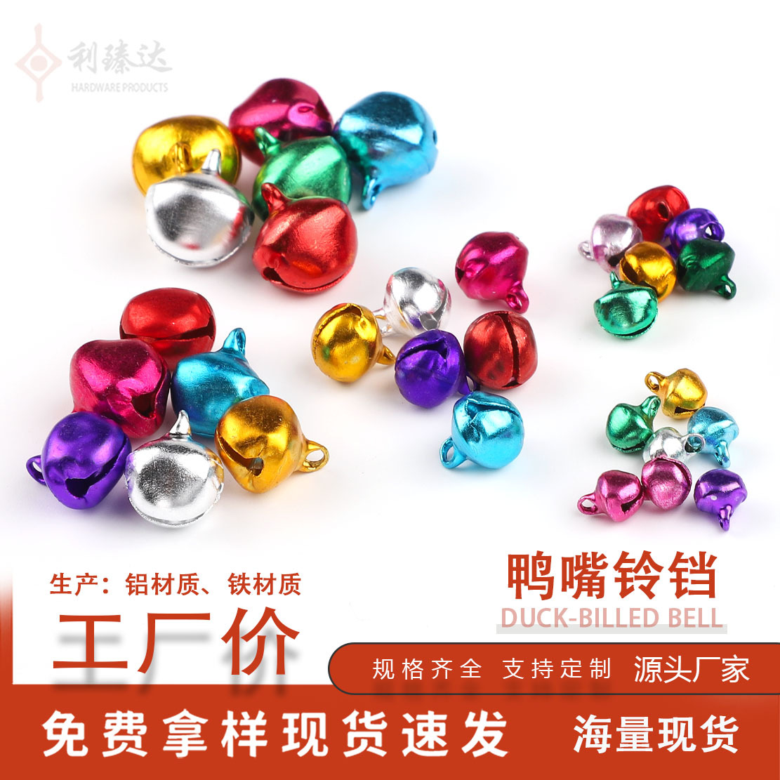 Однословный алюминиевый железный колокол золотой утки клювом колокол для домашних животных мультяшный колокол рождественское украшение плоский маленький колокол