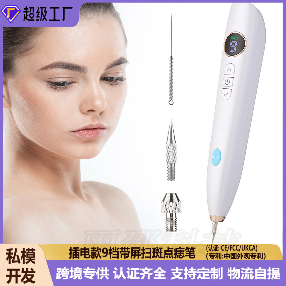Пен для удаления татуировок с экраном, 9-скоростной, для удаления черных пятен и веснушек