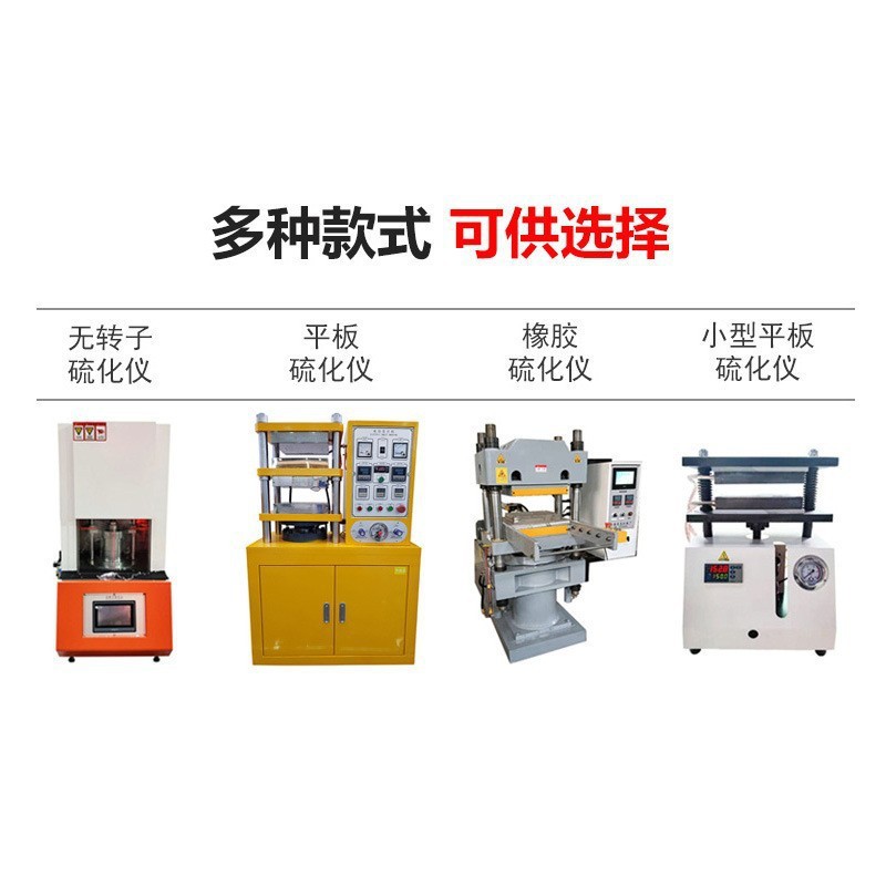Plate Vulcanizer Laboratory Small Rubber Plastic Particle Electric Tablet Press Fully Automatic Plate Vulcanizer