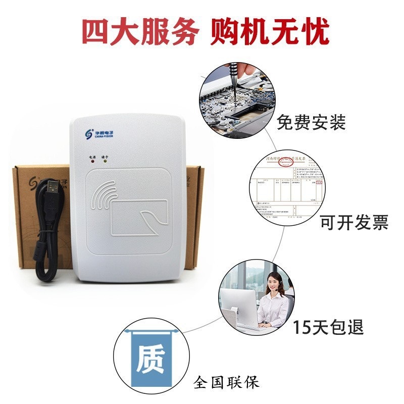 Huashi Cvr-100Uc Identity Reader Second and Third Generation Id Card Reader Identity Recognition Instrument