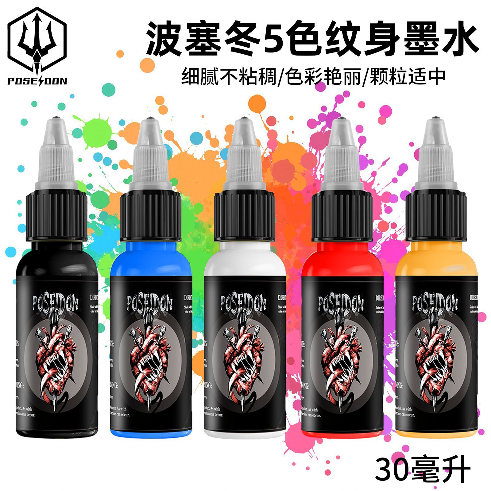 Цвет татуировки Poseidon, яркие цвета, 30 мл, набор чернил для татуировок