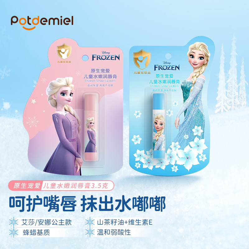 Детский бальзам для губ Disney, бальзам для губ Аиши, специальное увлажнение для осени и зимы, анти-сухость для студентов