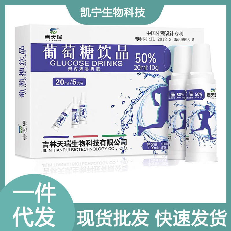 Jitianrui глюкозный раствор, спортивный напиток, оптовая продажа