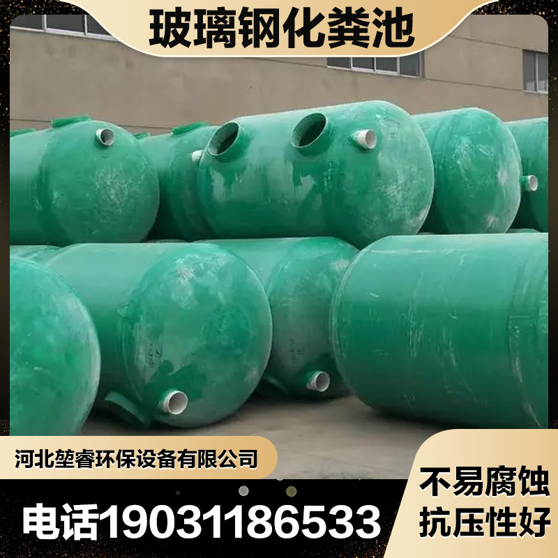 Септик из стеклопластика, резервуар для жира, пожарный водоем, резервуар для осаждения, регулирующий резервуар, 2/4/10/20/50/100 кубических метров