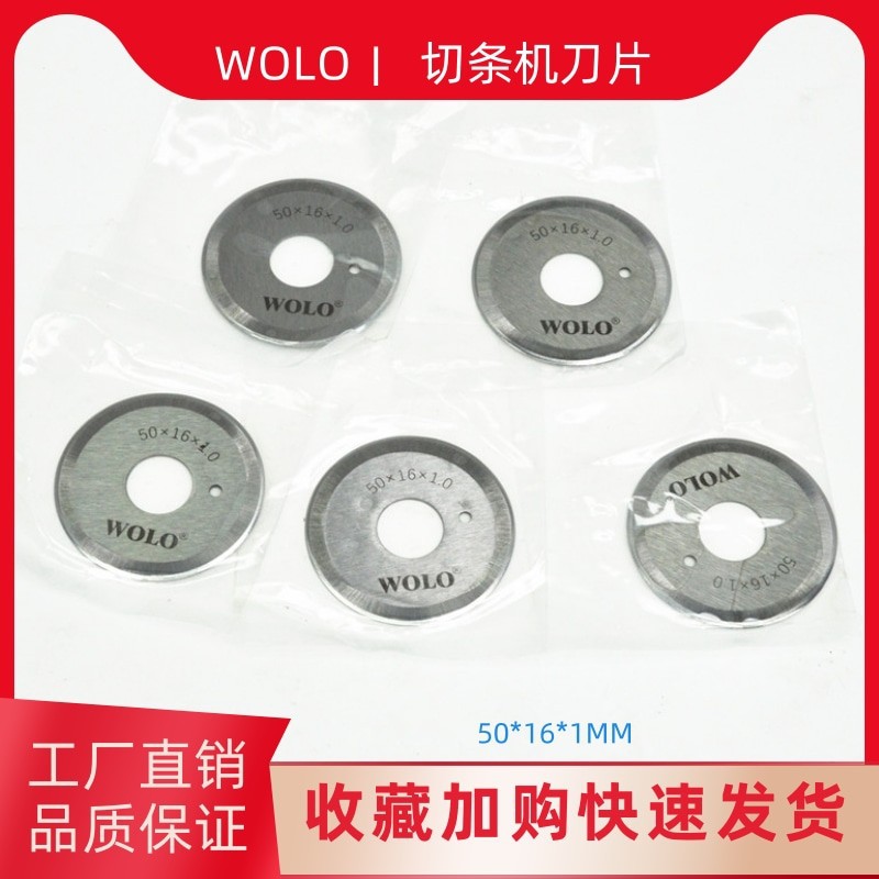 Листорезный станок, лезвие для листорезного станка, блок, антискатный материал, угловая вилка, круглый нож, детали для листорезного станка