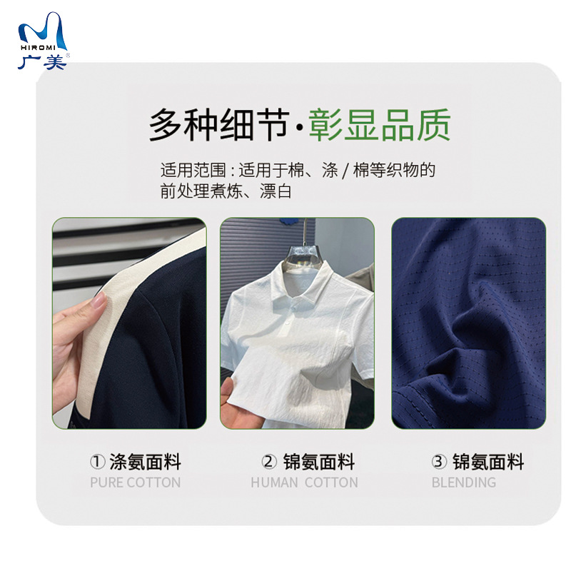 Manufacturers Supply Spandex Degreaser for Polyester-Spandex Fabrics, Degreaser Processing Wholesale, Wetting and Efficient