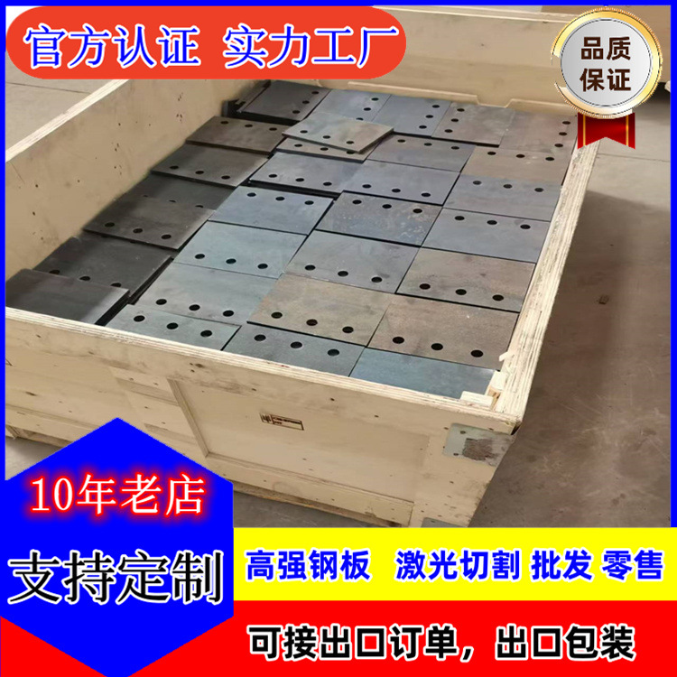 Steel Plate Cutting Pieces for Mechanical Structures Q235Ba3 Carbon Steel Medium Thick Plate Laser Cutting Punching Bending Welding