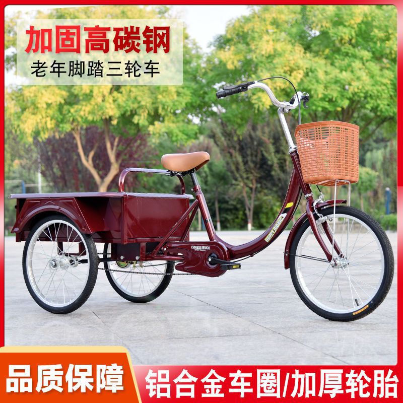New Model of Elderly Pedal Tricycle, Adult Transportation and Cargo Bike, Lightweight Chain Small Tricycle for the Elderly Factory
