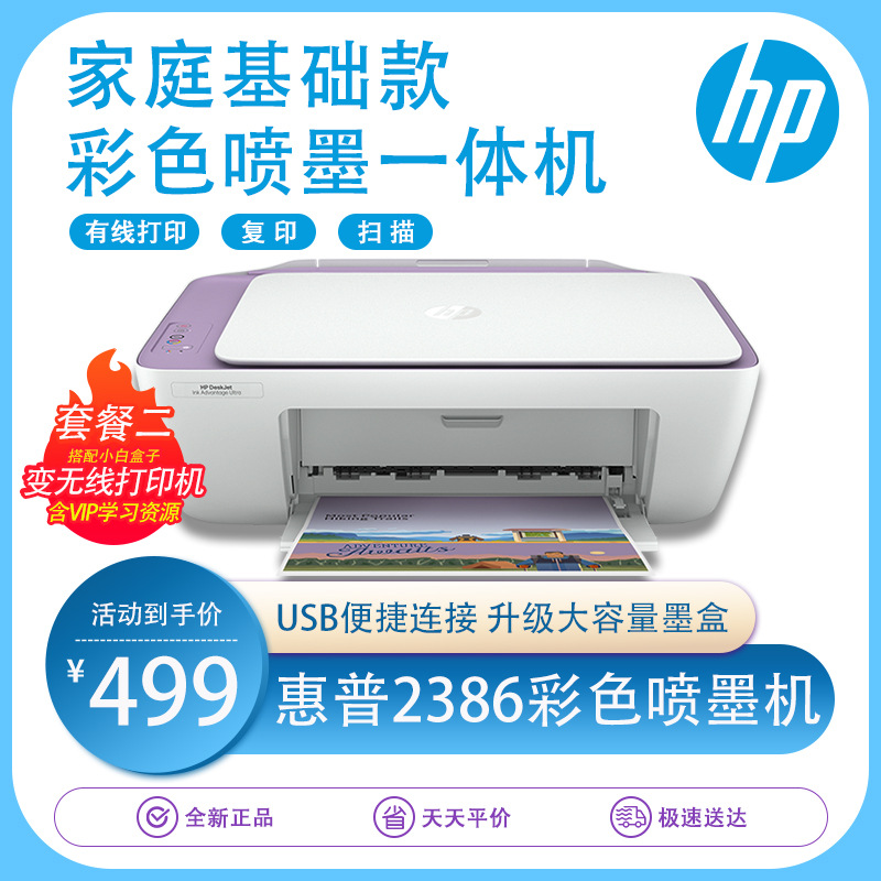 HP 1212\2332 color inkjet printer small household copy and scanning all-in-one machine student homework