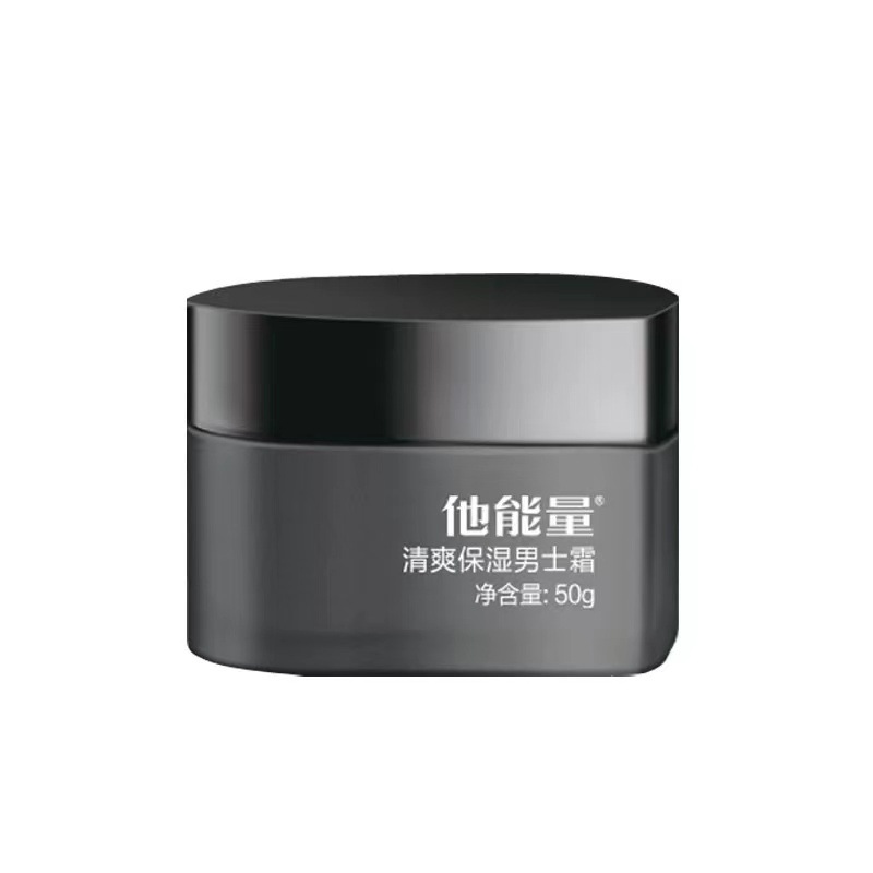 He energy vitality moisturizing men's cream 50g moisturizing lotion refreshing moisturizing skin care face oil cream tide