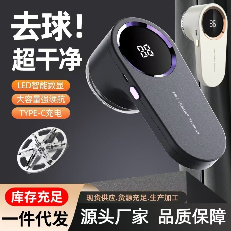 Удалитель катышков с цифровым дисплеем для одежды, бытовая бритва для тканей, удалитель катышков, удалитель волос, кросс-бордерный фабричный